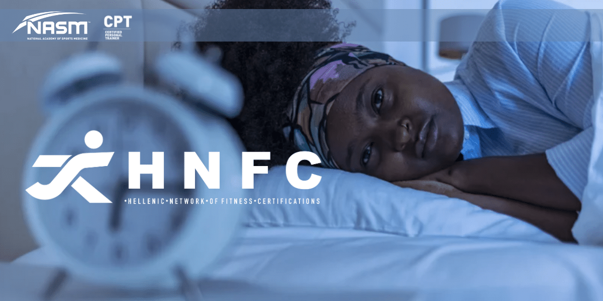 στερηση υπνου